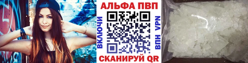 купить наркотик  Вяземский  Альфа ПВП Соль 