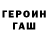 ГАШ гарик Voi ce