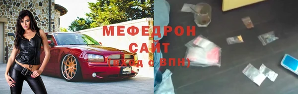 мяу мяу кристалл Армянск