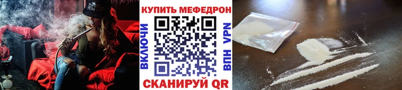 как найти закладки  Вяземский  Мефедрон мука 