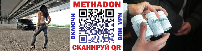 купить закладку  Вяземский  kraken ссылки  мориарти формула  Метадон кристалл 